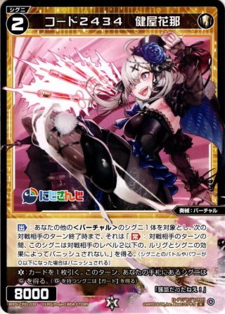 WIXOSS ウィクロス にじさんじ サーバント PR 壱百満天原サロメ