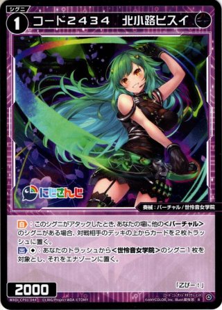 アカネさん専用 コード2434 朝日南アカネ[WXDi_CP01-035C] - マスターズスクウェア通販