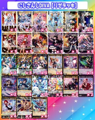 デッキ・セット販売】WXDi-CP01 にじさんじ DIVA - マスターズ