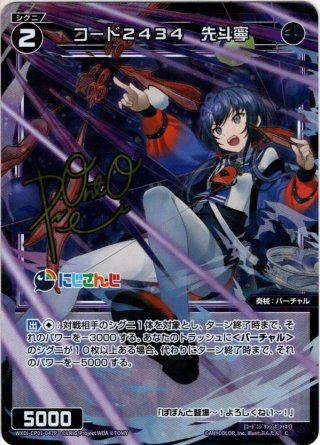 ホイル仕様】コード2434 海妹四葉[WXDi_CP01-046C