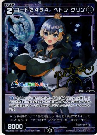 豪華加工】コード2434 鷹宮リオン[WXDi_CP01-030SRP] - マスターズ