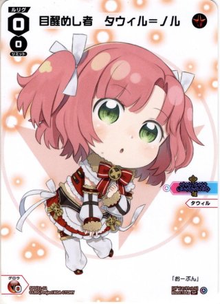 コードVL 鷹宮リオン[WXK_08-039R] - マスターズスクウェア通販