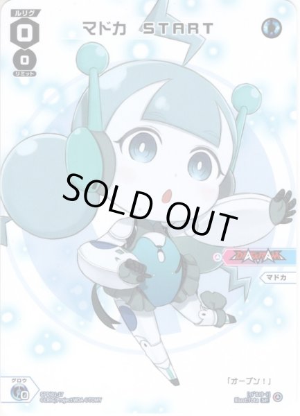 画像1: マドカ START[WX_SPDi01-17] (1)