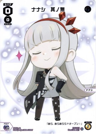 センター】月ノ美兎 レベル0[WX_SPDi01-73] - マスターズスクウェア通販