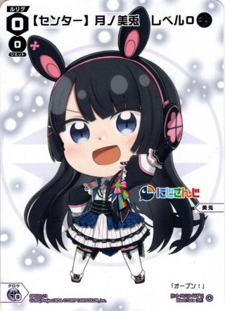 月ノ美兎[WX_SPK22-09] - マスターズスクウェア通販