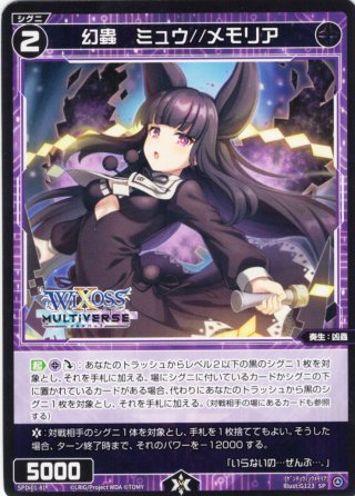 コードドリフト ファイトラ[WX26-P1-056U_USR] - マスターズスクウェア通販
