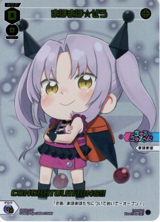 みこみこ☆にっ[WXDi_P05-013L] - マスターズスクウェア通販