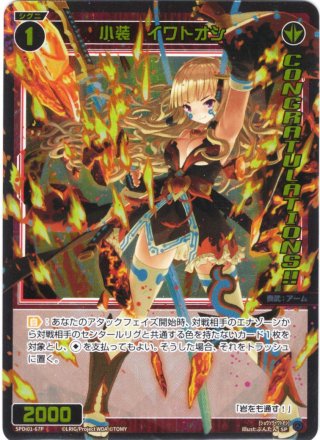 ホイル仕様】桐藤ナギサ[WXDi_CP02-070P_C] - マスターズスクウェア通販