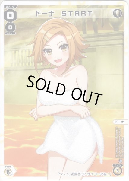 画像1: ドーナ　ＳＴＡＲＴ[WXDi_SPDi14-06] (1)