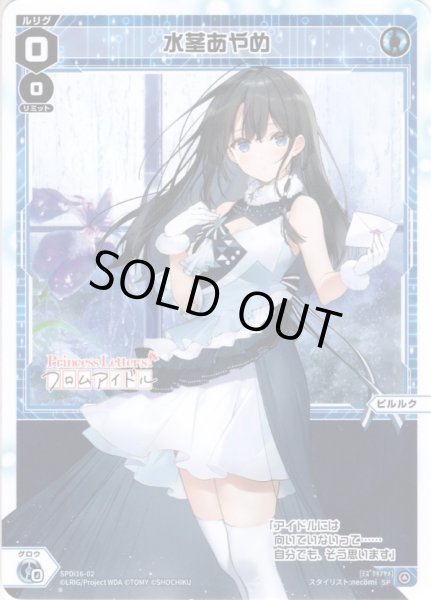 画像1: 水茎あやめ[WX_SPDi16-02] (1)