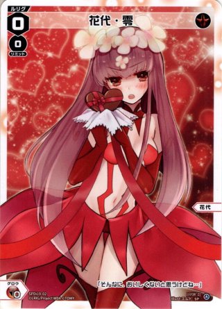 絶望神サガ[DM_22EX2_21/75R] - マスターズスクウェア通販