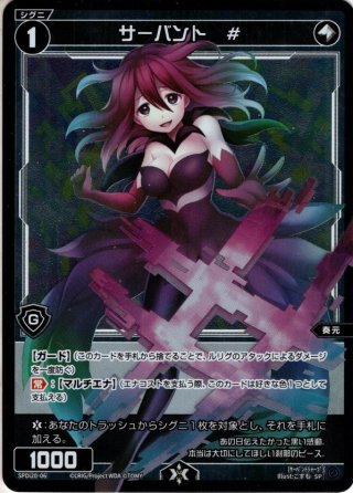 絶歌の駄姫 グズ子[WXDi_P09-010LR] - マスターズスクウェア通販