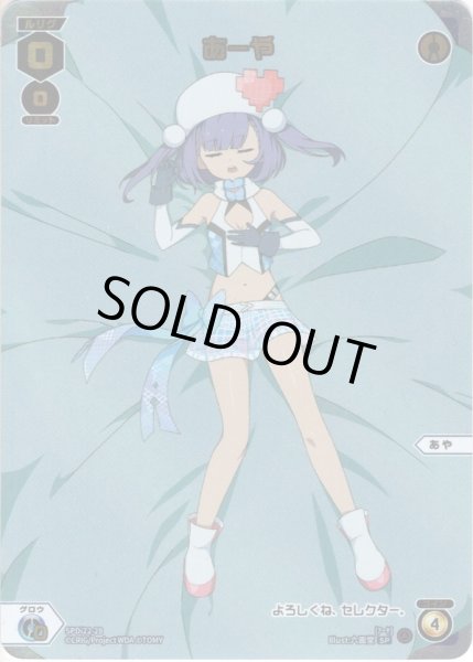 画像1: あーや[WX_SPDi22-28] (1)