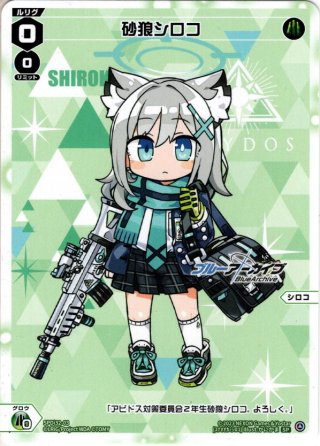 砂狼シロコ(水着)[WX25-CD1-TKR08] - マスターズスクウェア通販