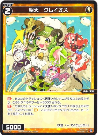 一音の妖精[DM_25RP2_12/77_R] - マスターズスクウェア通販