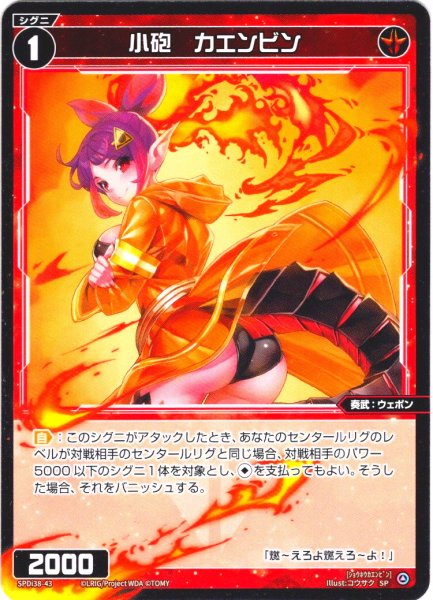 画像1: 小砲　カエンビン[WX_SPDi38-43] (1)