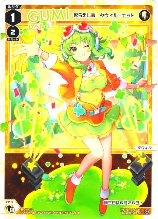 ずんだもん レベル1(紡ぎし扉 アト＝エット)[WX_SPDi44-02