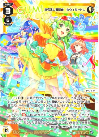 ずんだもん レベル1(紡ぎし扉 アト＝エット)[WX_SPDi44-02