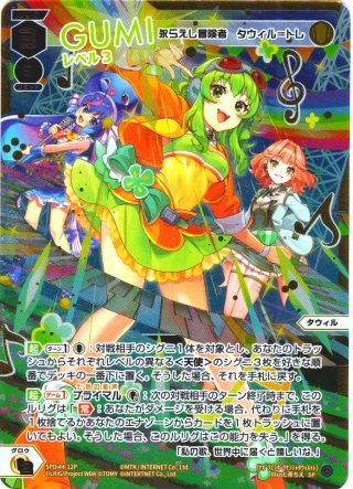 豪華加工】ずんだもん レベル3(紡ぎし冒険の扉 アト＝トレ)[WX_SPDi44