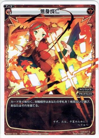 麗姫 アントワ-2[DM_RP-17_055U] - マスターズスクウェア通販