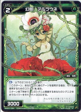 幻怪 ケンタウロス[WXK_01-093C] - マスターズスクウェア通販