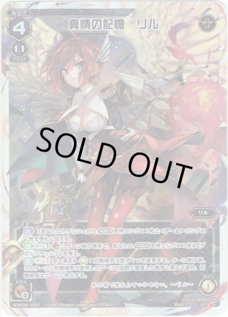 フルスクラッチ – WIXOSS-ウィクロス-｜タカラトミー