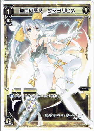 フルスクラッチ – WIXOSS-ウィクロス-｜タカラトミー