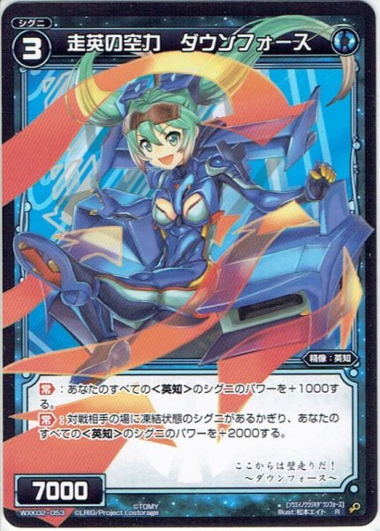 画像1: 走英の空力 ダウンフォース[WXK_02-053R] (1)
