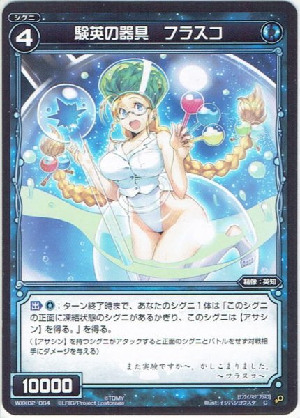 画像1: 験英の器具 フラスコ[WXK_02-084C] (1)