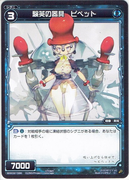 画像1: 験英の器具 ピペット[WXK_02-086C] (1)
