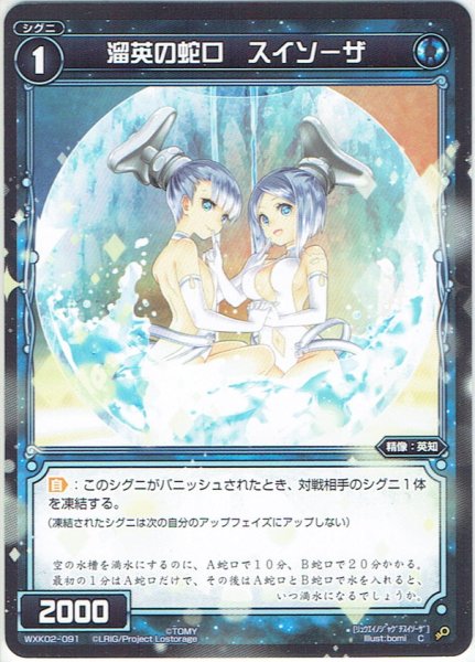 画像1: 溜英の蛇口 スイソーザ[WXK_02-091C] (1)