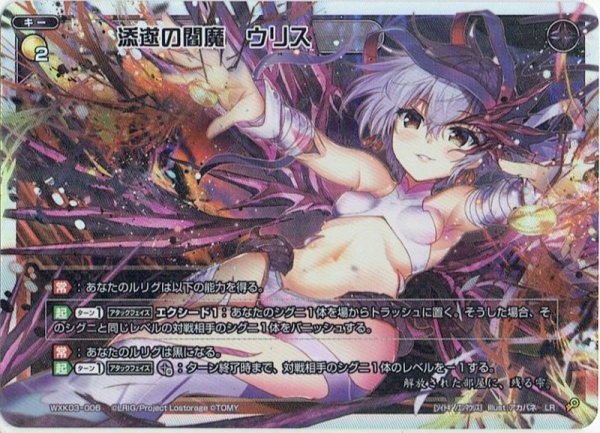 画像1: 添遂の閻魔 ウリス[WXK_03-006LR] (1)