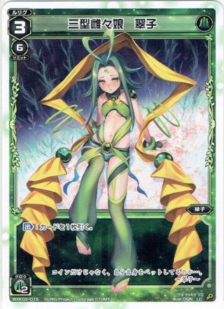 二型金娘 翠子[WDK_03-003ST] - マスターズスクウェア通販