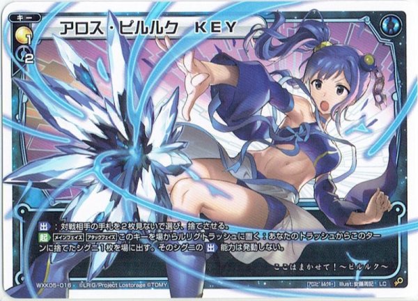 画像1: アロス・ピルルク KEY[WXK_05-016LC] (1)