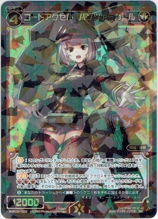 ホイル仕様】相羽ういは[WXK_11-092LC] - マスターズスクウェア通販