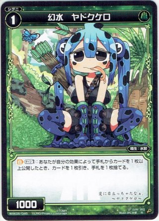 爪牙 遊月・零[WX_SPK09-12] - マスターズスクウェア通販