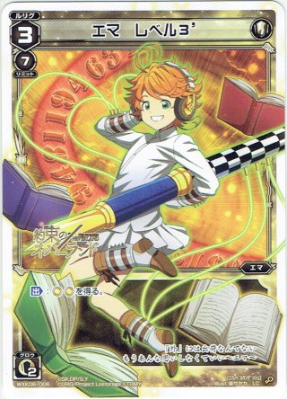 喝采の歌姫アルフォウ UR 喝采の歌姫 アルフォウ[WXDi_P11-008UR