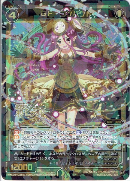 画像1: GF コンパクト[WXK_06-025cSR] (1)