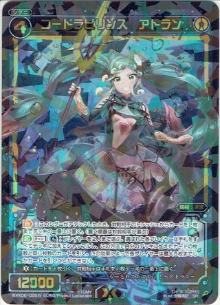 WX25-P1 ウィクロス PRIMAL SELECTOR カートン 16box WIXOSS/☆Pack