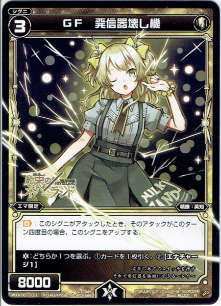 画像1: GF 発信器壊し機[WXK_06-033R] (1)