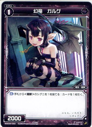 WIXOSS 爪牙 遊月・零 V V 爪牙 遊月・零 販売 | [WXK-04] ワイルズ | WIXOSS