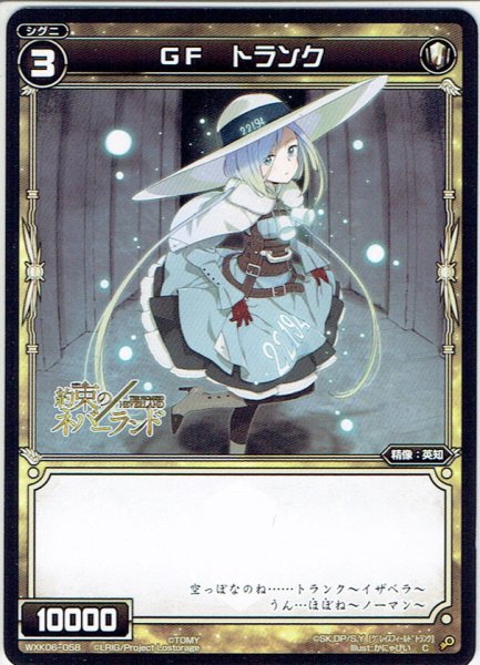 画像1: GF トランク[WXK_06-058C] (1)
