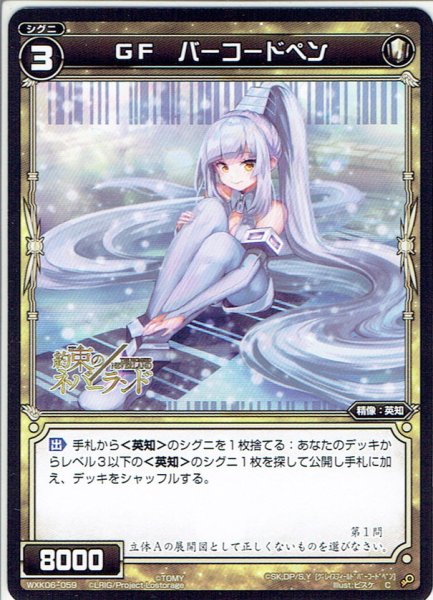 画像1: GF バーコードペン[WXK_06-059C] (1)