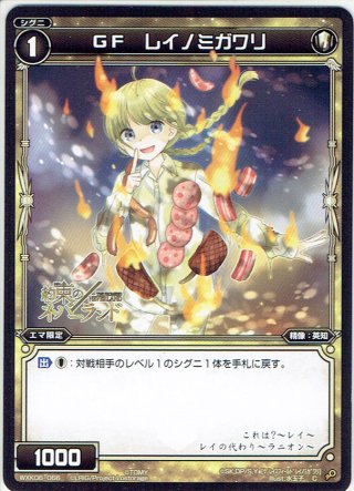 デュエルマスターズ DM24-BD4 ナイトメア黙示録デッキ バロムの