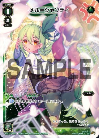 ハート・ザ・キッス[WX25-P3-006U_UAR] - マスターズスクウェア通販