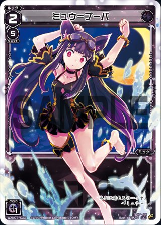 ウィクロス ランダムバッド　random bad RANDOM BAD[WXDi_D05-021ST] - マスターズスクウェア通販