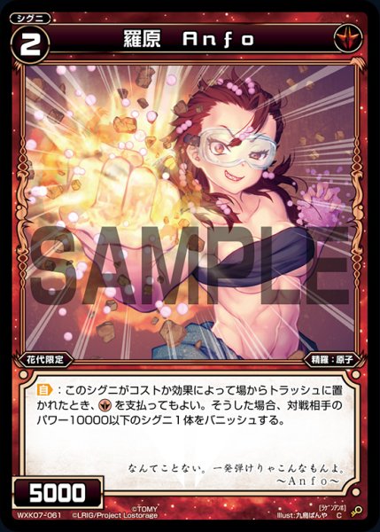 画像1: 羅原 Anfo[WXK_07-061C] (1)