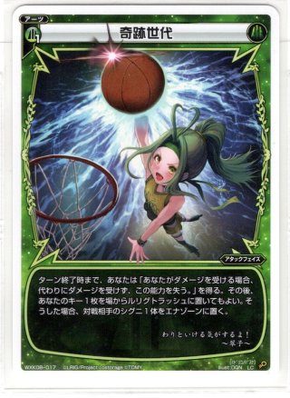 悲劇の駄姫 グズ子[WXEX_02-027LR] - マスターズスクウェア通販