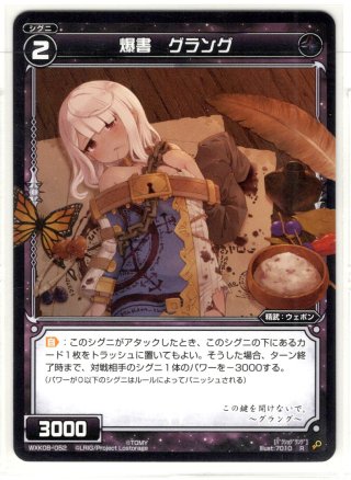完全不明 完全不明[DM_EX-09_S1_SR] - マスターズスクウェア通販
