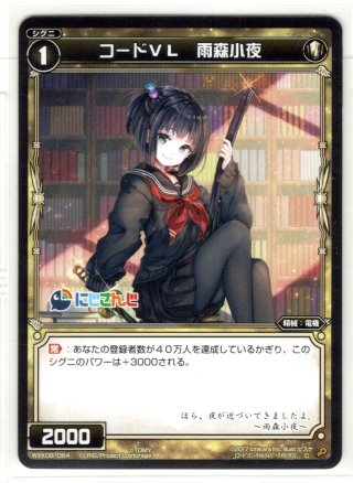 ウィクロス コードV 月見しずく SR にじさんじ ウィクロス コードVL 月見しずく サイン にじさんじ 1枚の通販 たmき